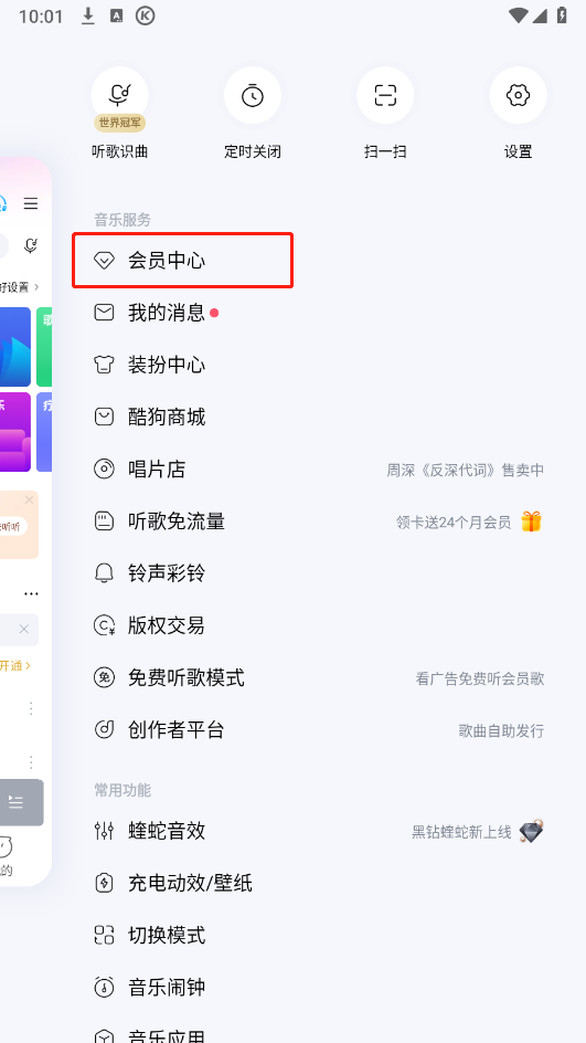 酷狗音樂