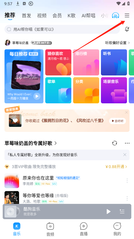 酷狗音樂