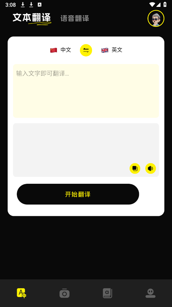 零克查詞app