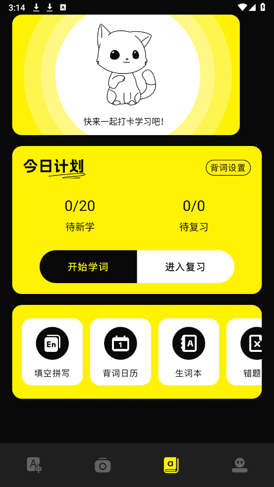 零克查詞app
