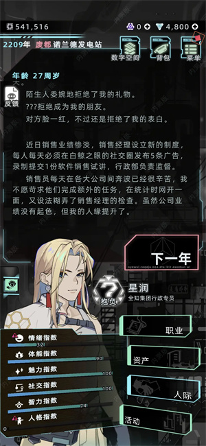 未來人生