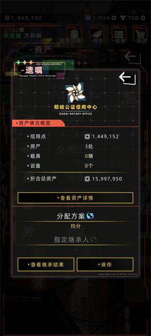 未來人生