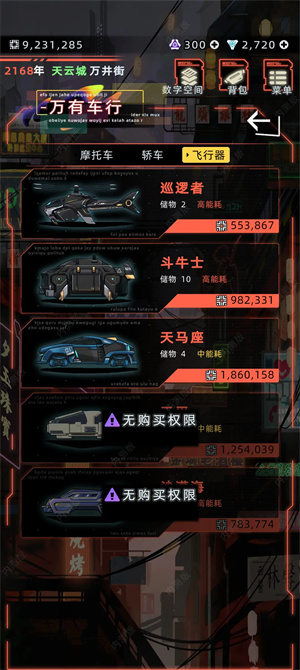 未來人生