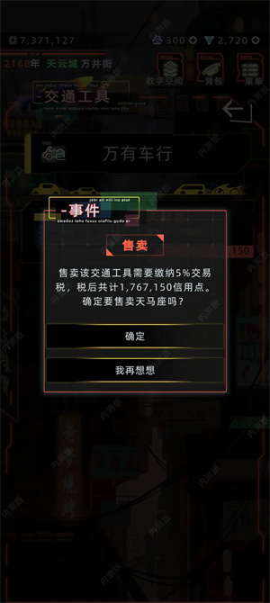 未來人生