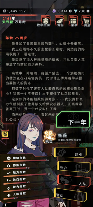 未來人生