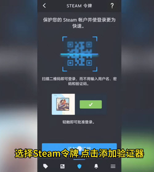 steam手機令牌