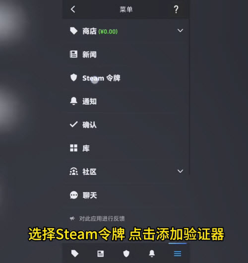 steam手機令牌