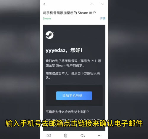 steam手機令牌