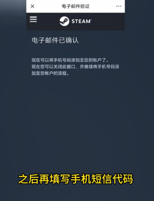 steam手機令牌