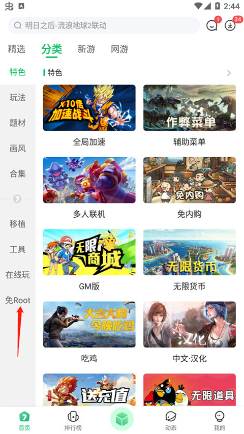 7723游戲盒子app