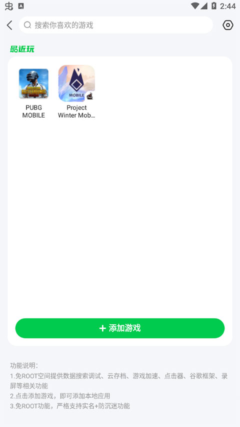 7723游戲盒子app