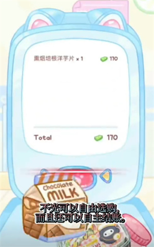 糖葫蘆達人中文版