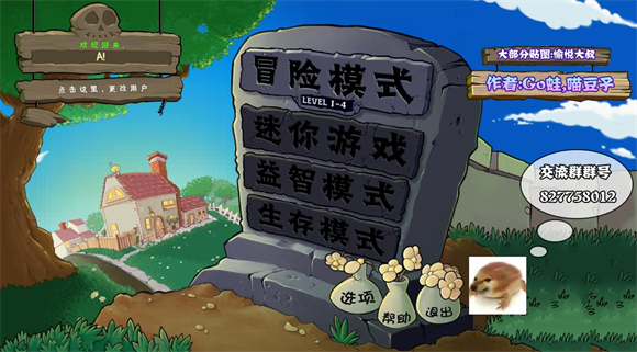 植物大戰(zhàn)僵尸真無(wú)雙版