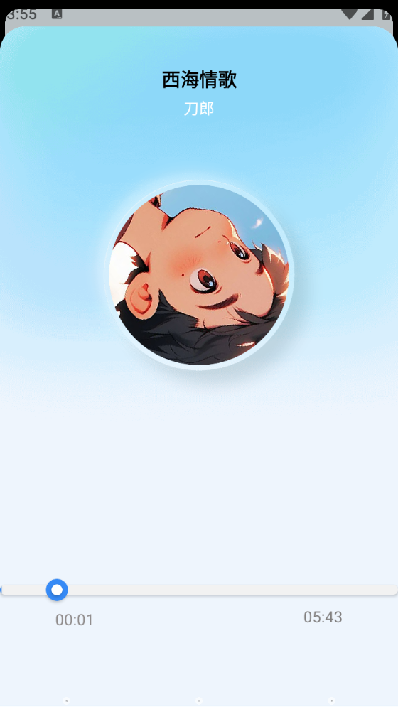 藍(lán)莓音樂app