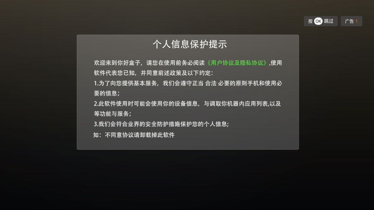 盒子教育app安卓版