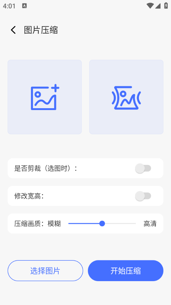 萬(wàn)象工具箱手機(jī)版