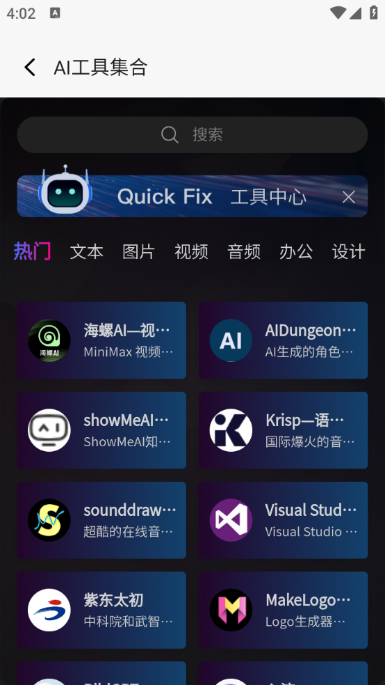 萬(wàn)象工具箱手機(jī)版