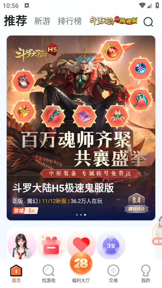 28盒子app