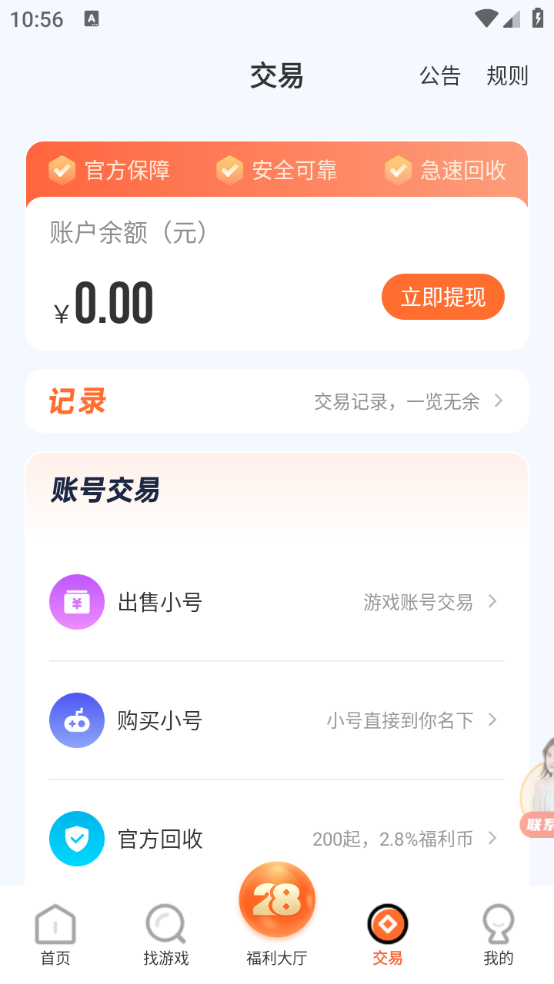 28盒子app