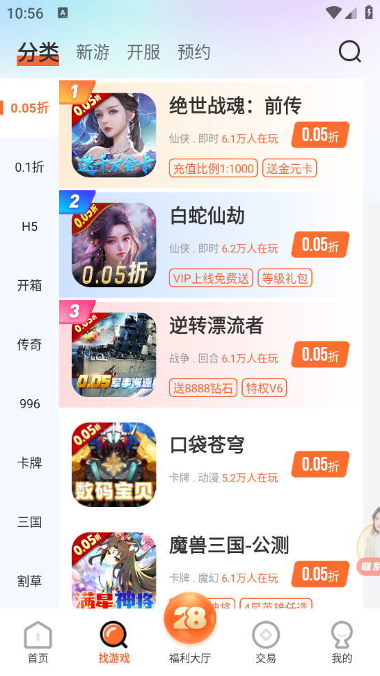 28盒子app