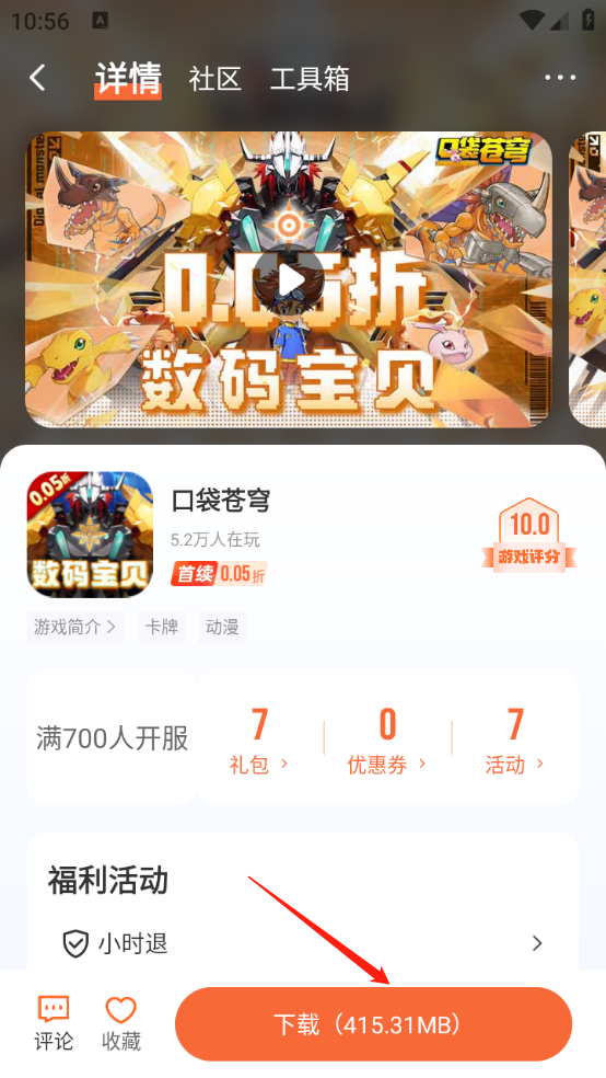 28盒子app