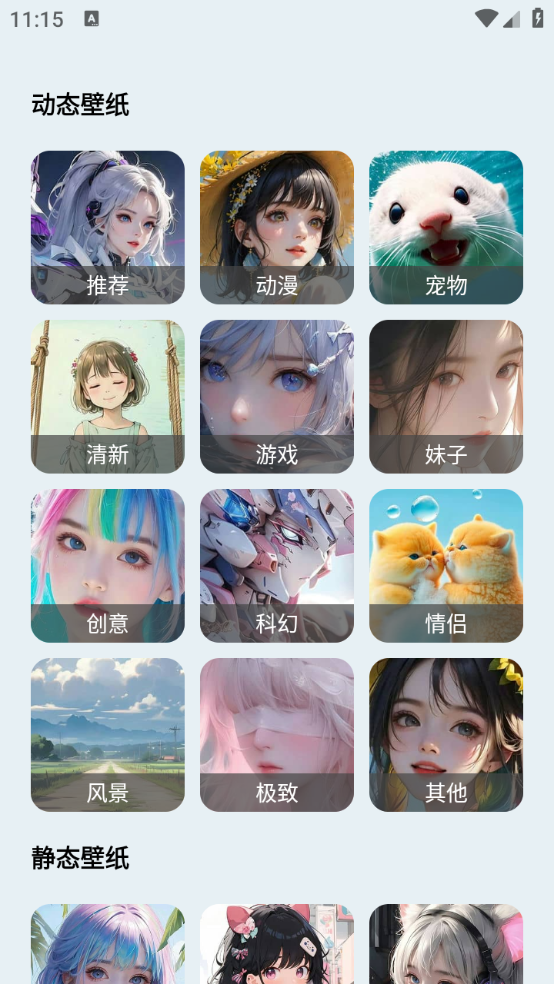 壁紙君app