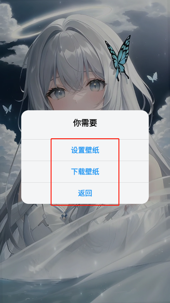 壁紙君app
