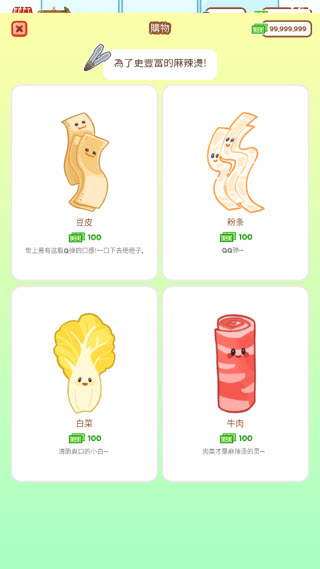 麻辣燙大師