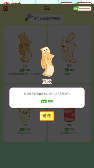 麻辣燙大師