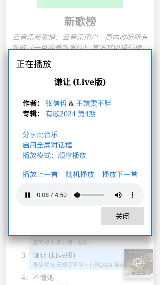 天音音樂
