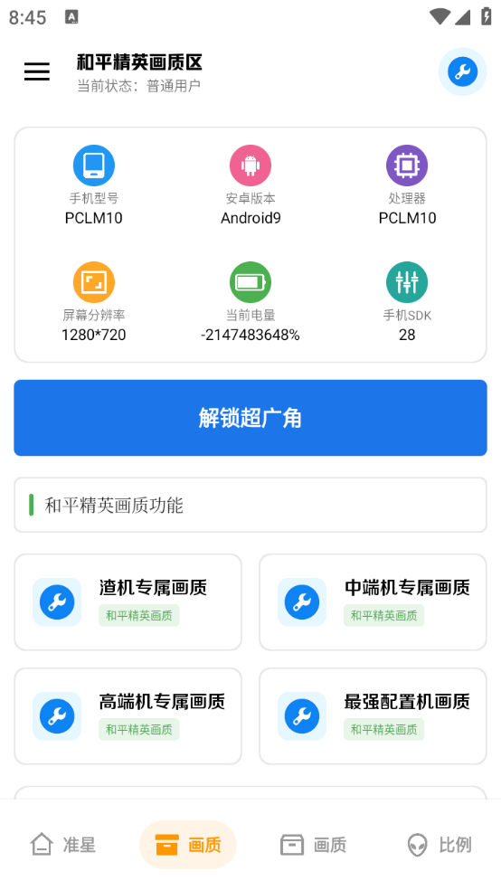 雨澤工具箱準(zhǔn)星