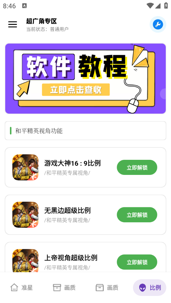 雨澤工具箱準(zhǔn)星