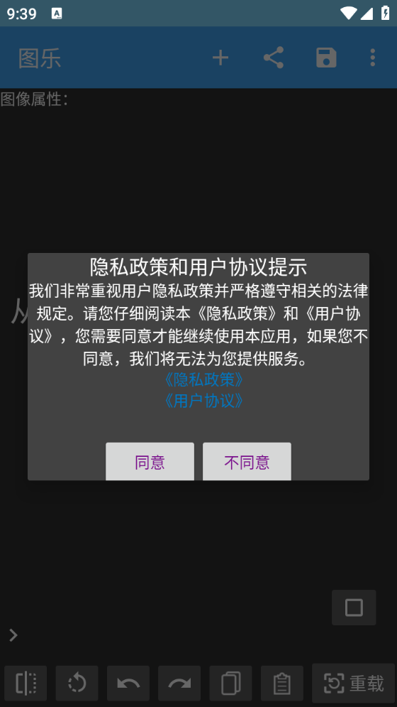 圖樂