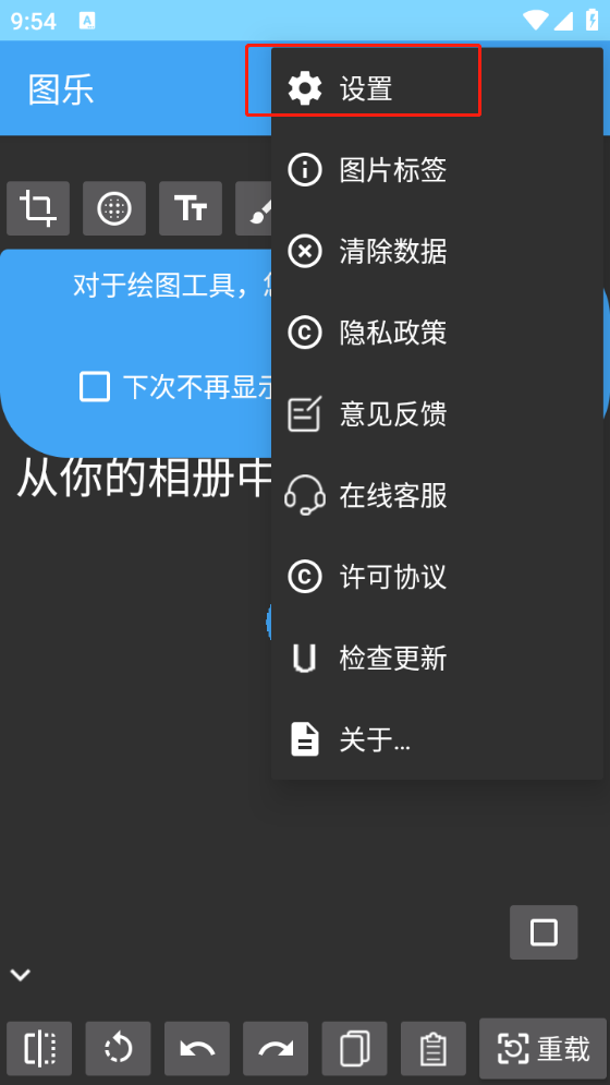 圖樂