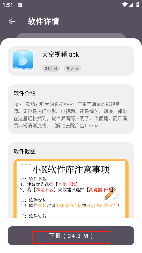 小k軟件庫