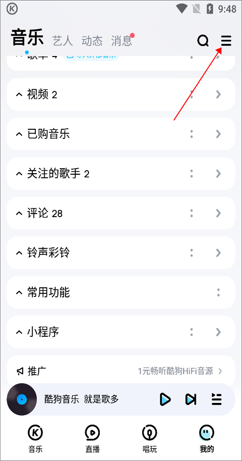 酷狗音樂