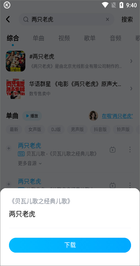 酷狗音樂