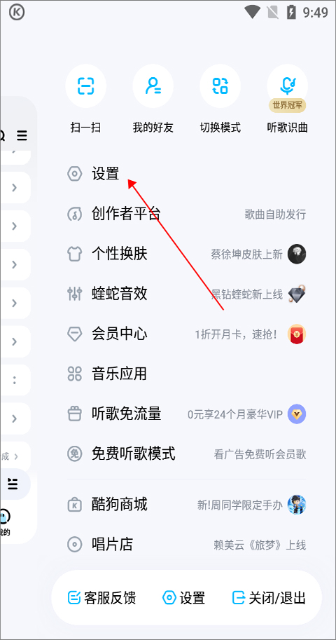 酷狗音樂