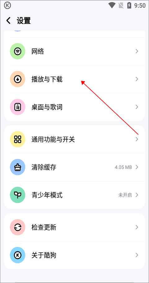 酷狗音樂
