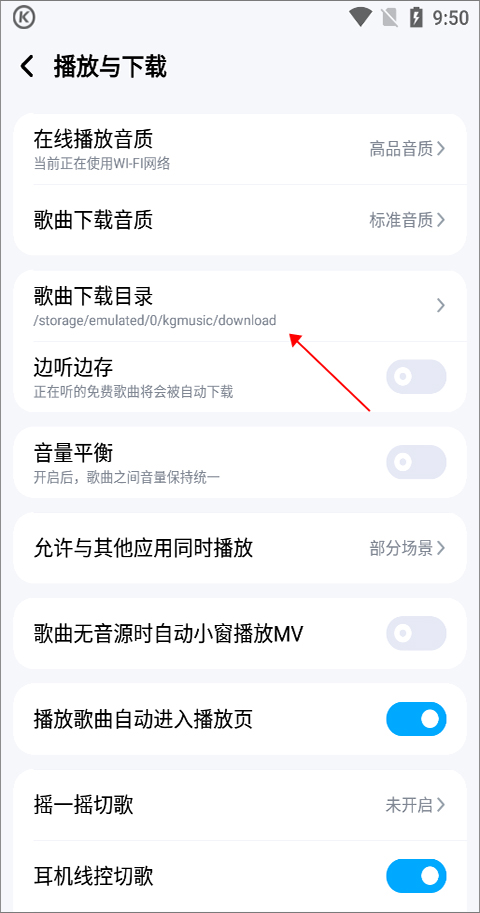 酷狗音樂