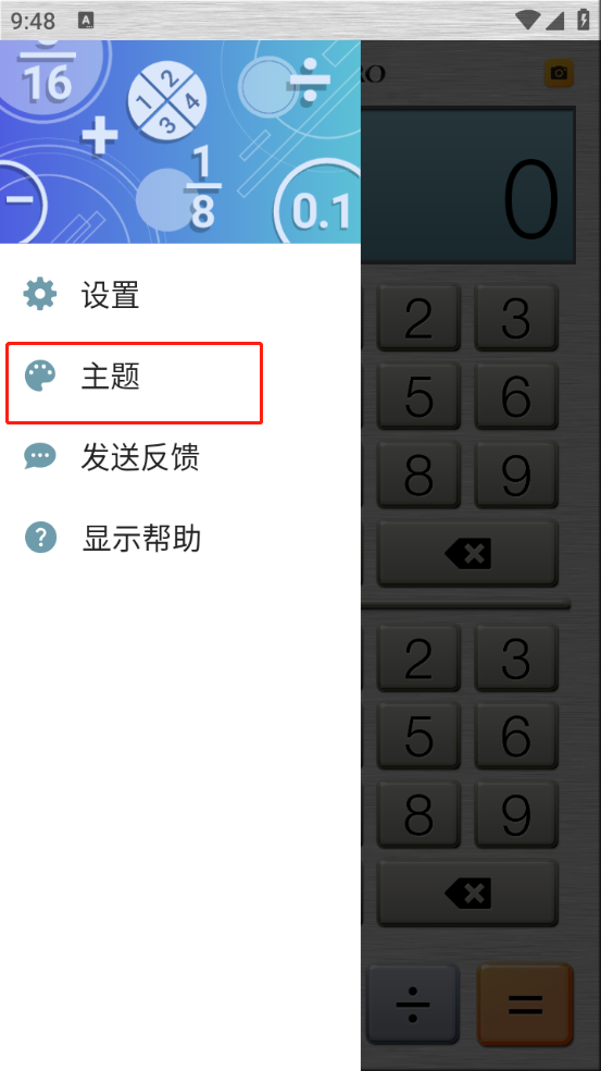 分?jǐn)?shù)計算器app