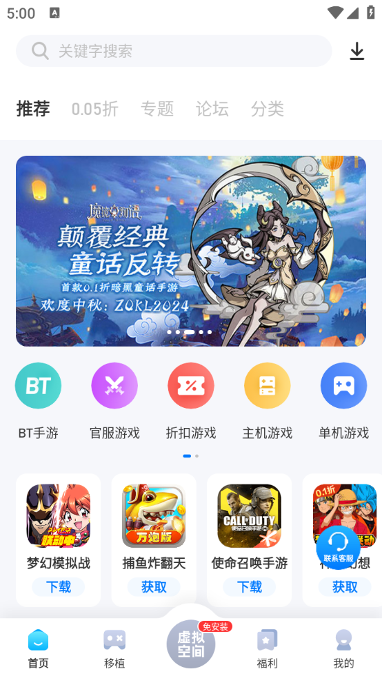 愛吾手游盒子