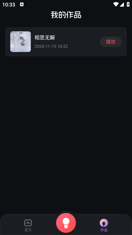 唱歌說唱app