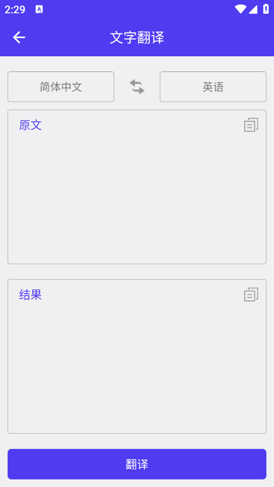 劃詞翻譯器