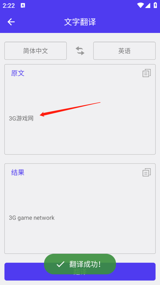 劃詞翻譯器