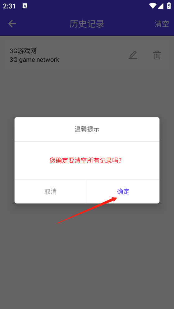 劃詞翻譯器
