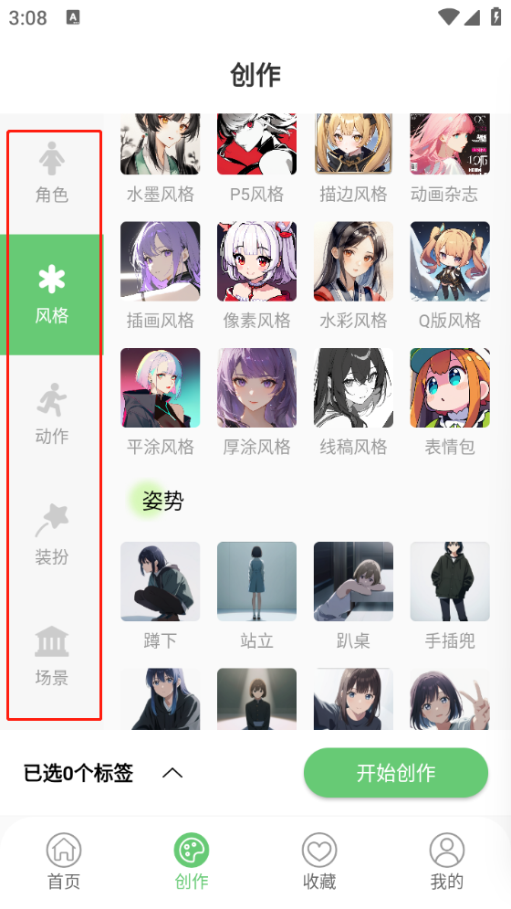 萌娘壁紙軟件