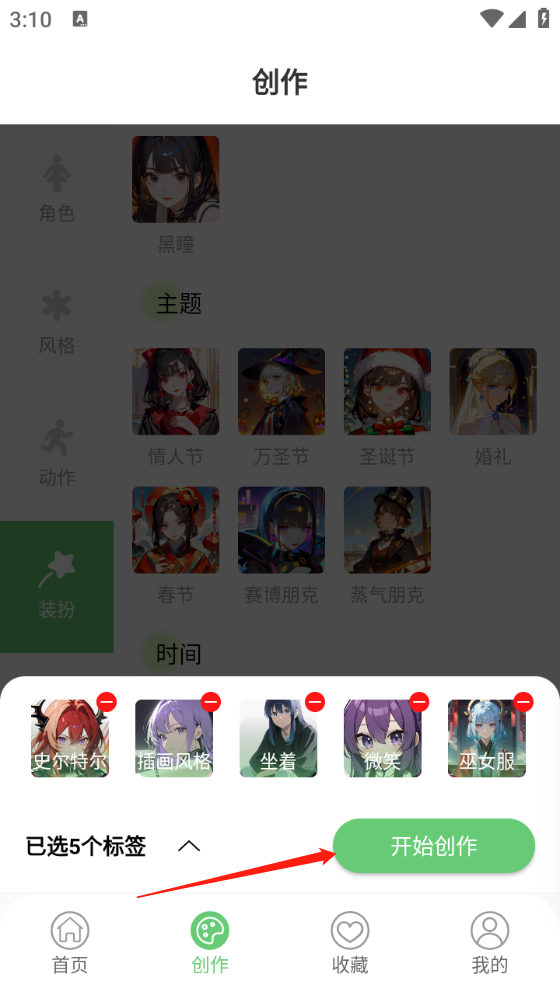 萌娘壁紙軟件