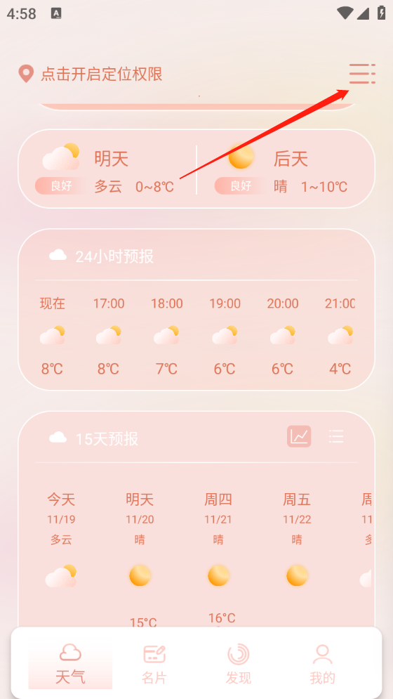 天气预报下载