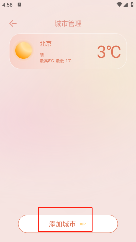 天气预报下载